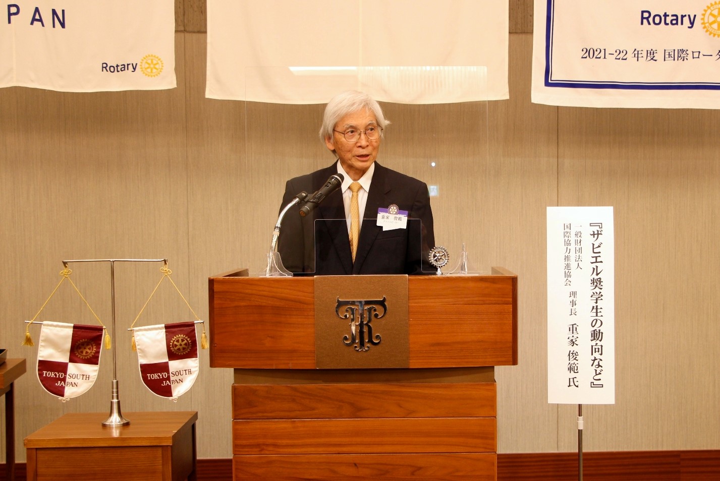 APIC President Shigeie gives Speech to Rotary Club of South Tokyo