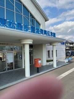 東松島市震災復興伝承館