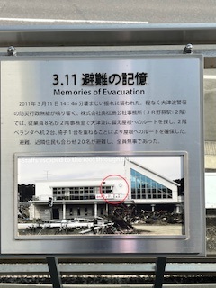 東松島市震災復興伝承館