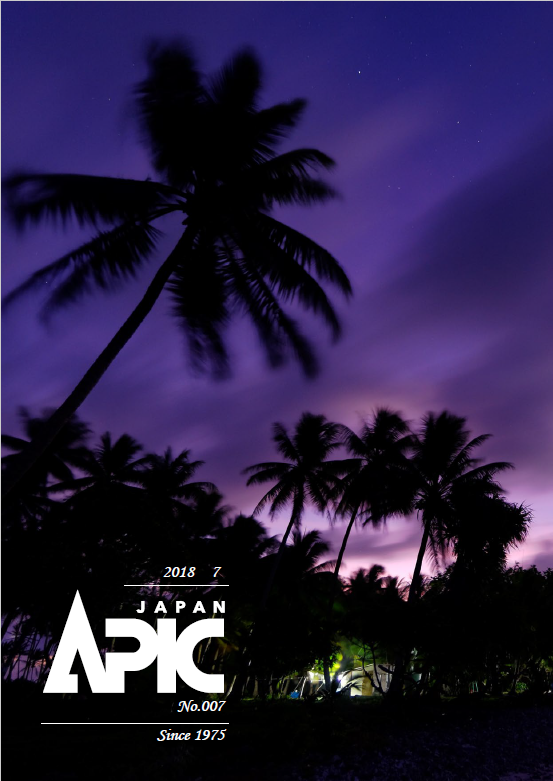 APIC会報 No.7