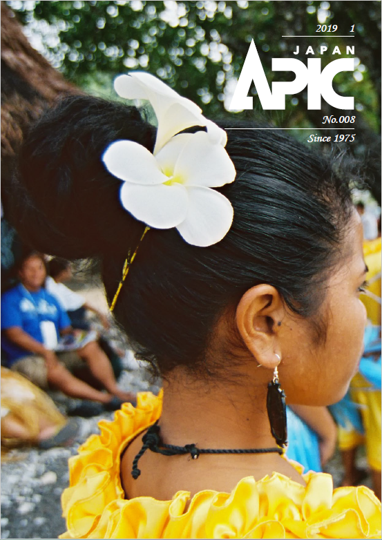 APIC会報 No.8