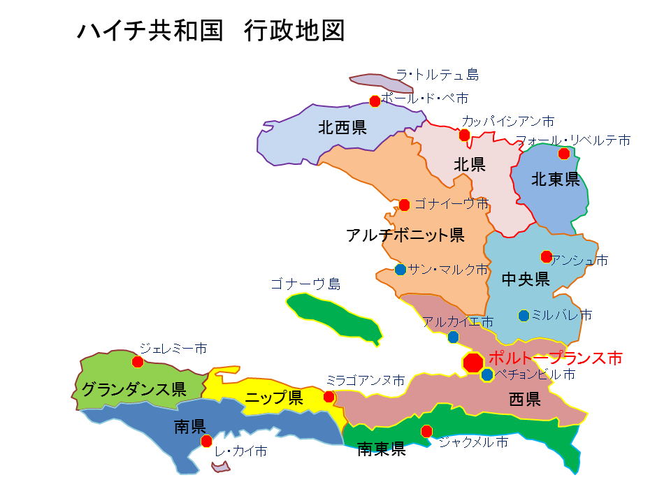ハイチ共和国　行政地図